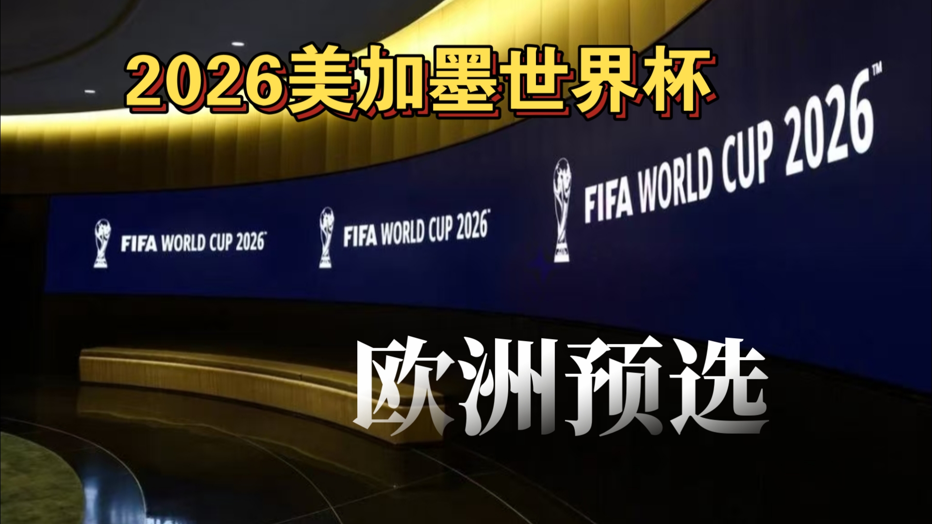 两组对